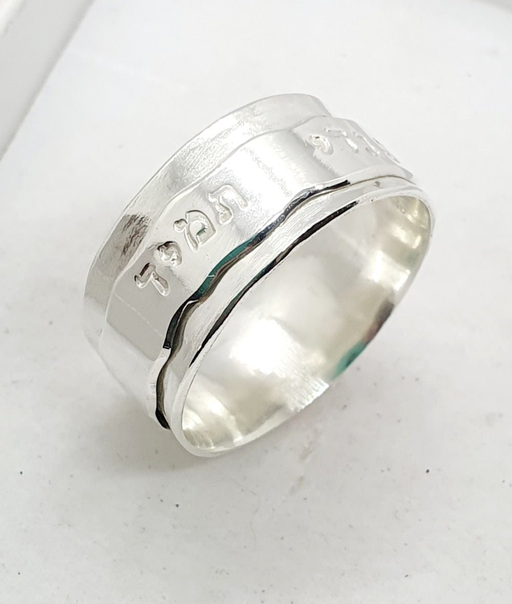 טבעת כסף עם ישראל חי