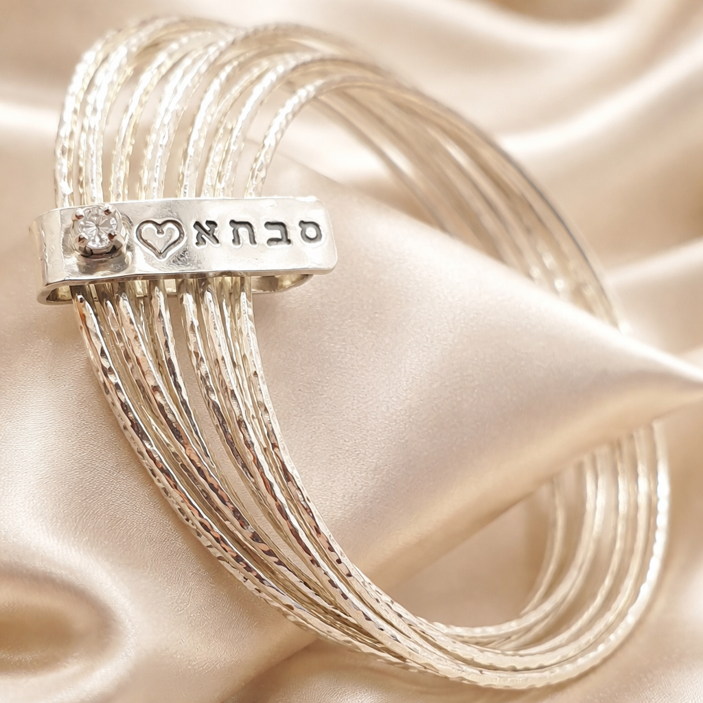 צמיד כסף עם הקדשה אישית