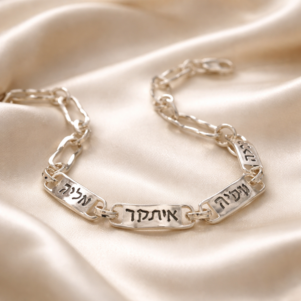 צמיד כסף עם חריטת שמות