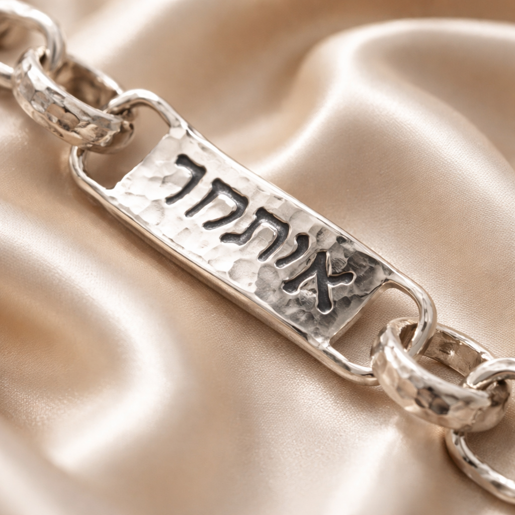 צמיד כסף עם חריטת שמות